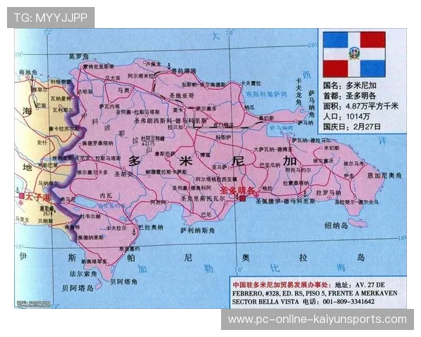 多米尼加在体育+旅游方面实现创新突破，多米尼加发展怎么样